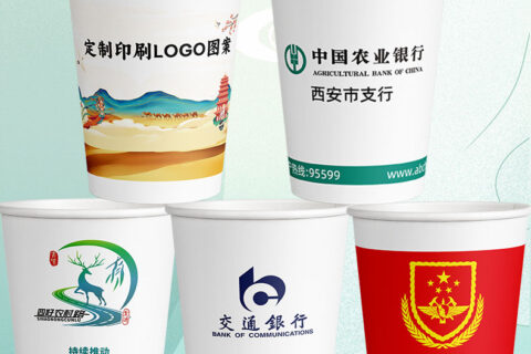 西安凤泉一次性纸杯定制