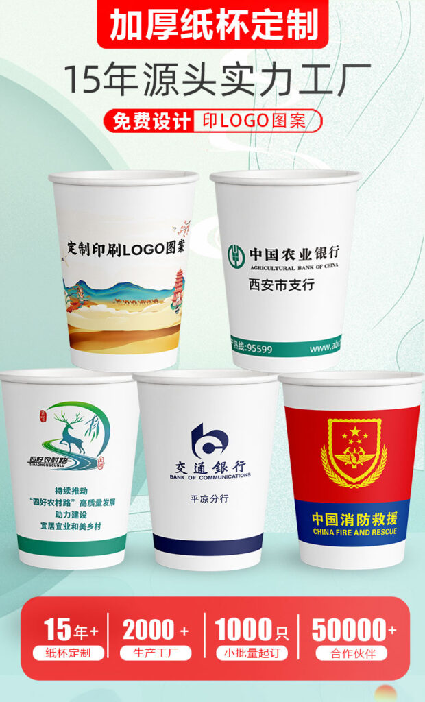 西安凤泉一次性纸杯定制