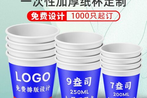 西安一次性纸杯定做厂家哪家靠谱？本地定制采购怎么选