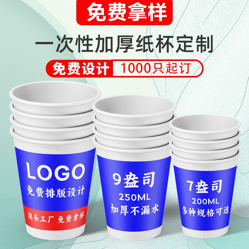 西安凤泉一次性纸杯定制